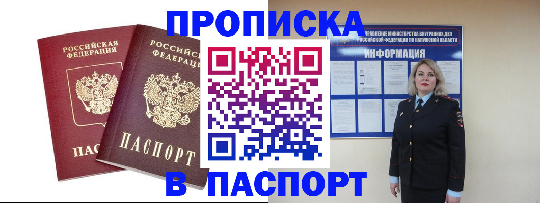 пропишу в квартире в Тульской области