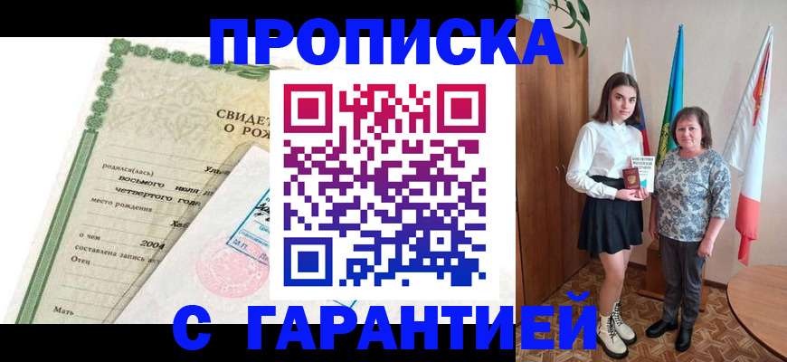 где прописаться в Тульской области